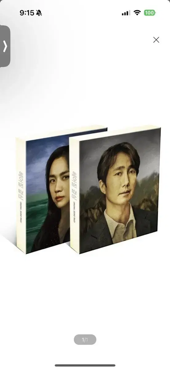 CD) 헤어질 결심 OST (2종 SET) 탕웨이 박해일 박찬욱